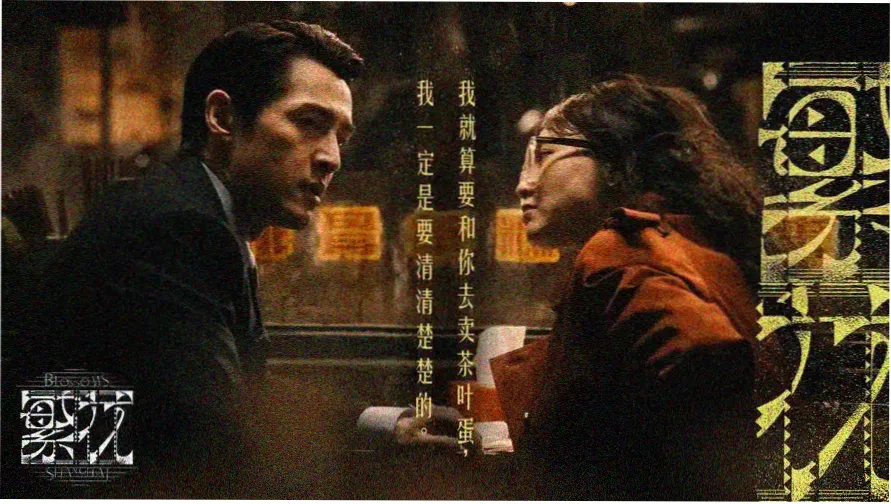 飞飞影视2023最好看电视剧 暗夜追凶