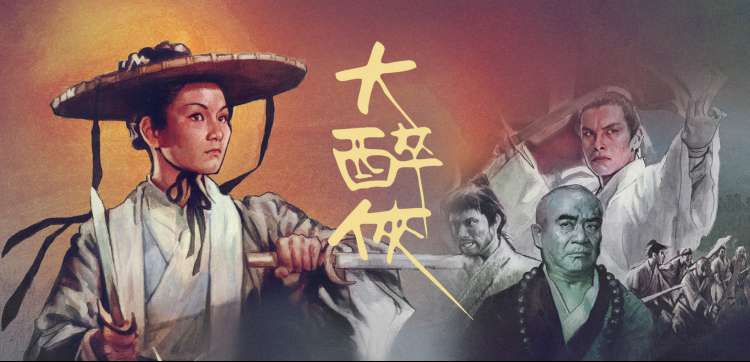 山河故人 高分电视剧
